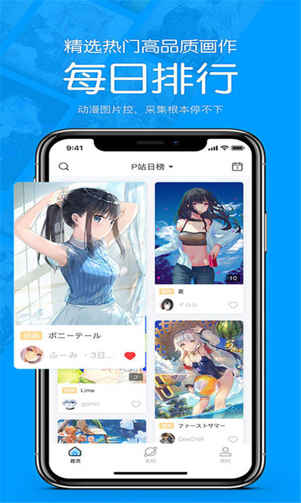 pixiv壁纸