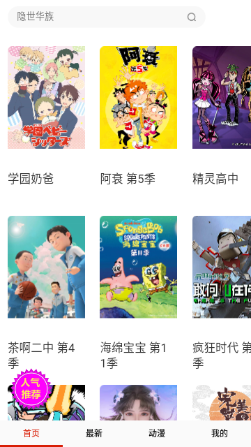 G漫画APP下载最新版