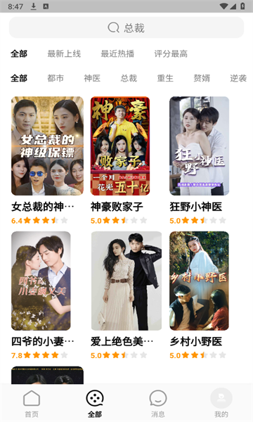 蕉果短剧APP版