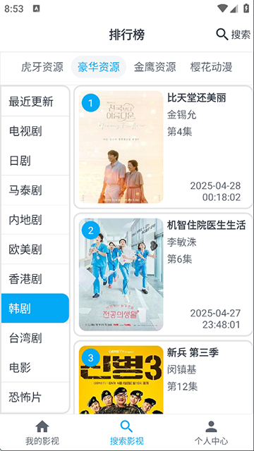 MyComic我的漫画
