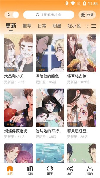 快找漫画app免费下载正版