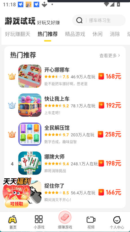 乐享趣盒