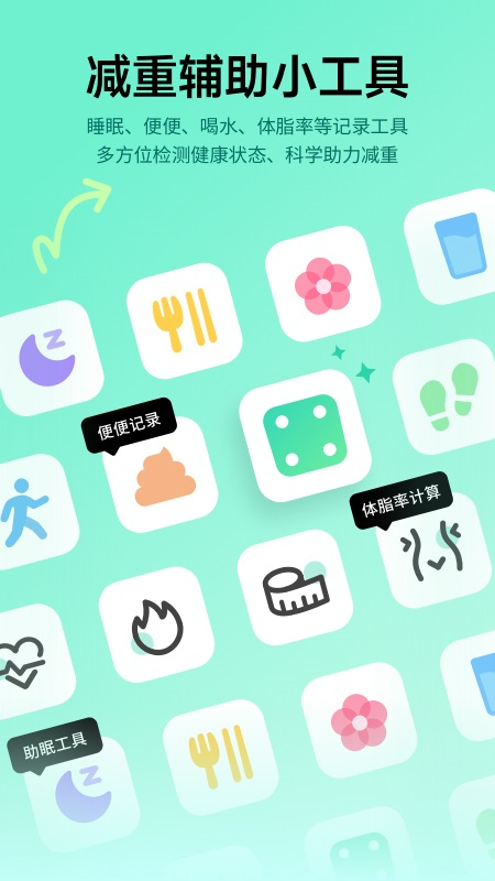 好享瘦app安卓版
