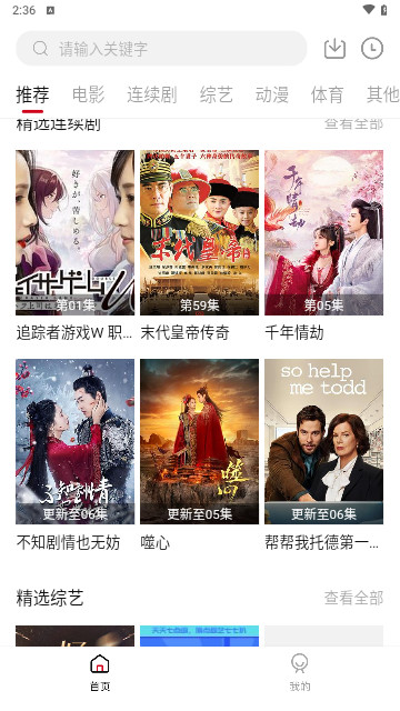 星筱影视软件下载