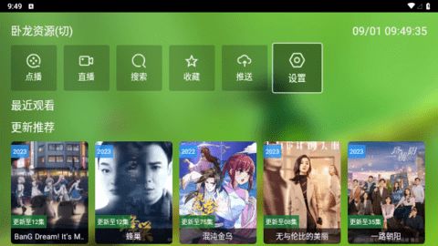 FmBox影视软件版