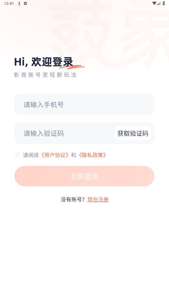 鼓象短剧小程序下载版