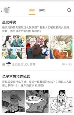 6漫画app最新版