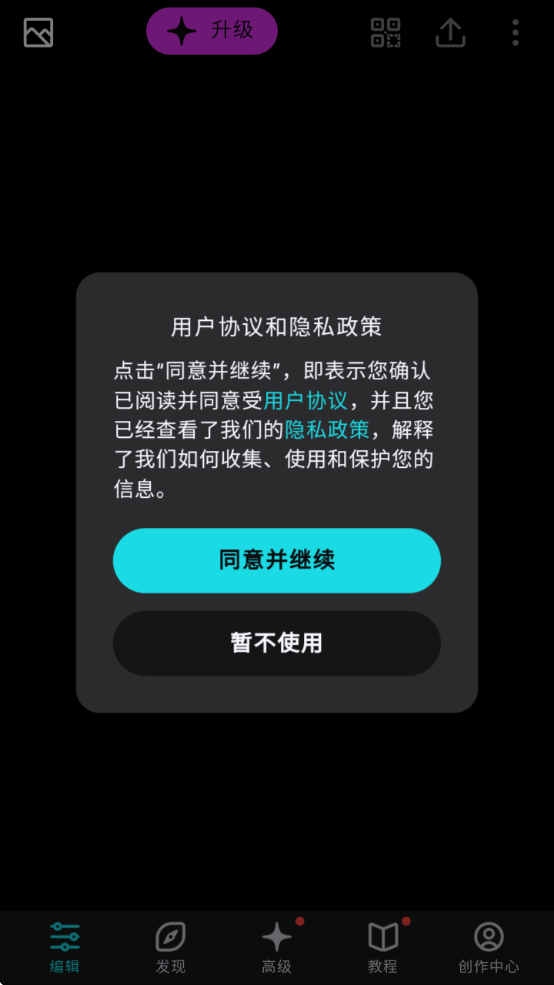 泼辣修图专业版