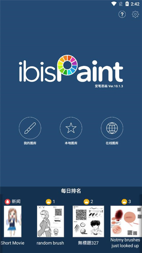 爱笔思画X2026最新版