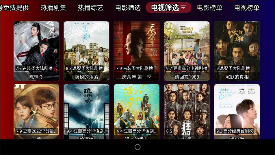 卧龙TV安卓手机版