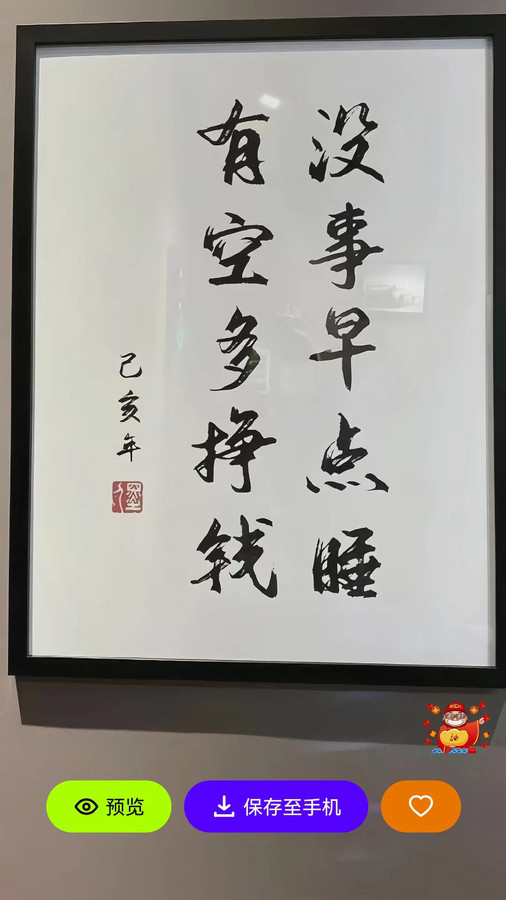 青桔壁纸软件版