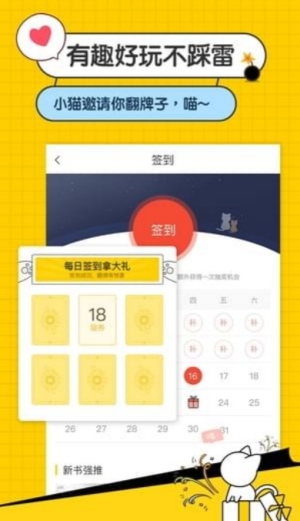 小喵阅读APP安卓版