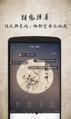 上古听书百度云app安卓下载最新版