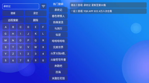 龙门视频珍藏版软件版