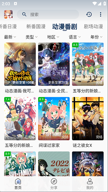 嘶哩嘶哩