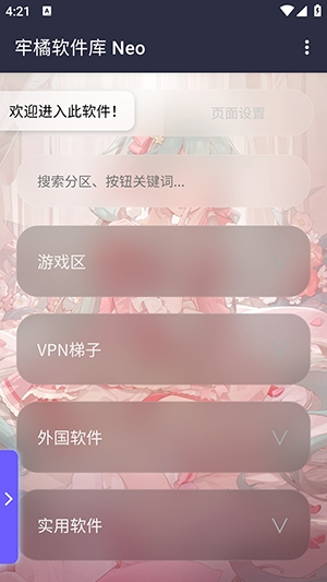牢橘软件库