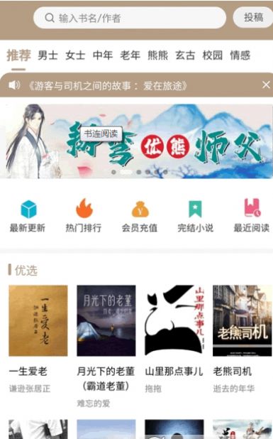 书连阅读app下载