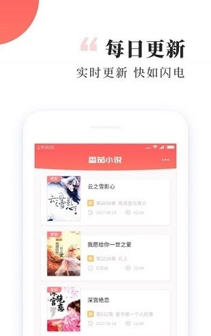 免费有趣小说书城最新