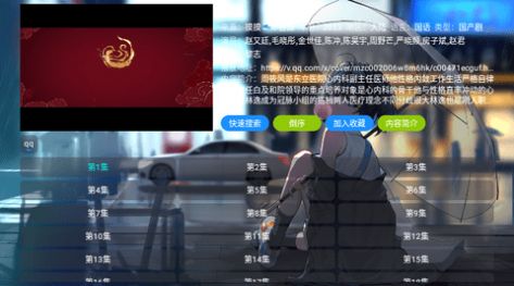 摸鱼4K盒软件下载