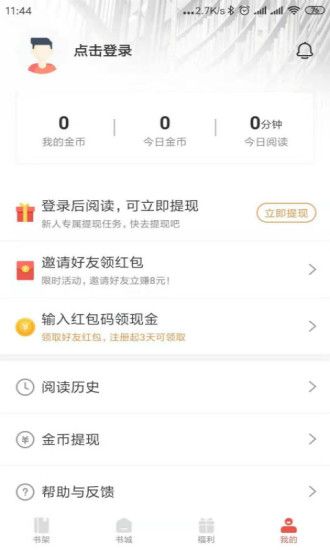蛋黄阅读器APP手机版下载