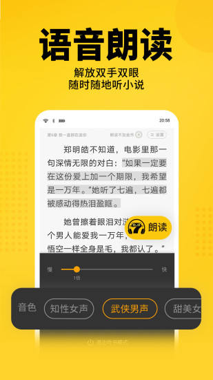 七猫免费小说下载安装APP最新版
