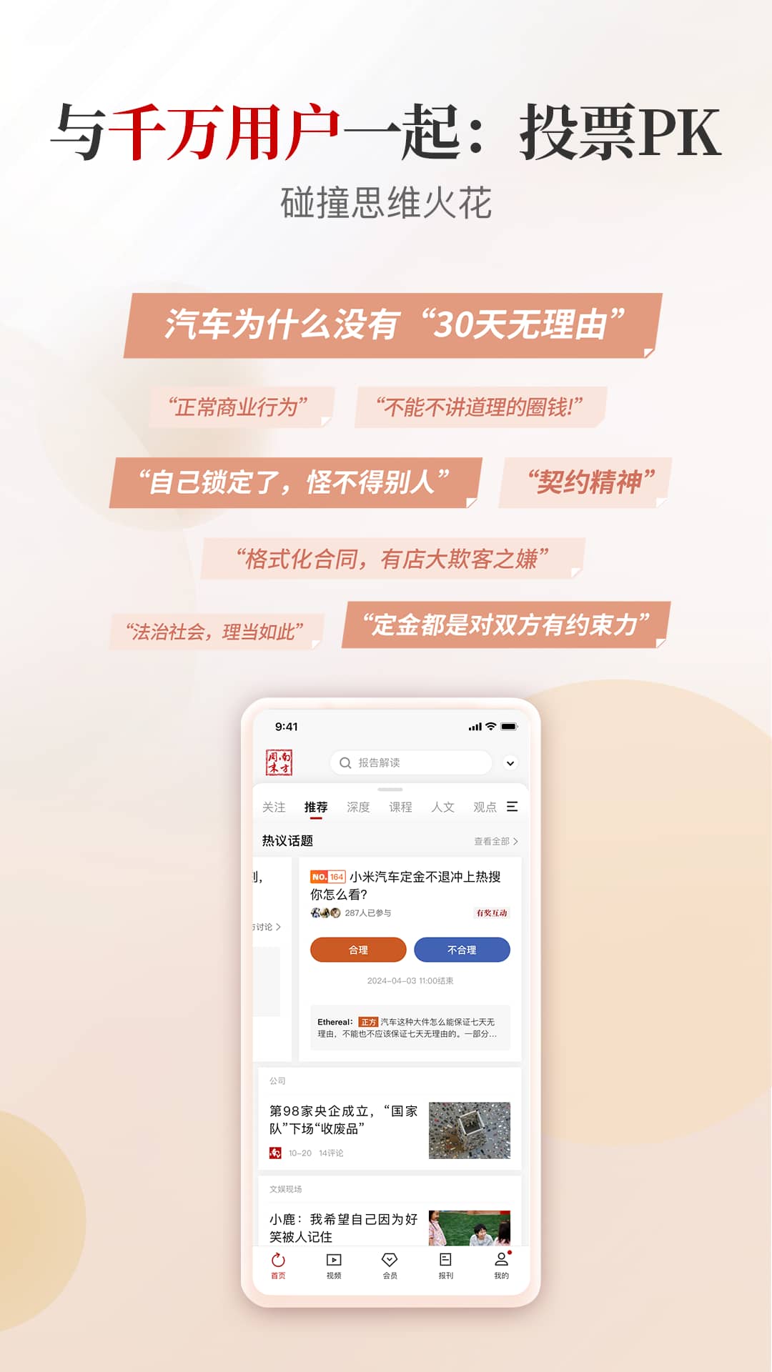南方周末电子版