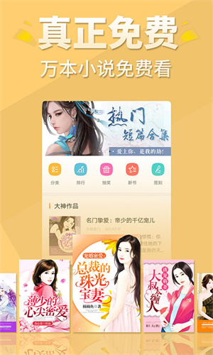 大美书网2023年自由阅读app手机版