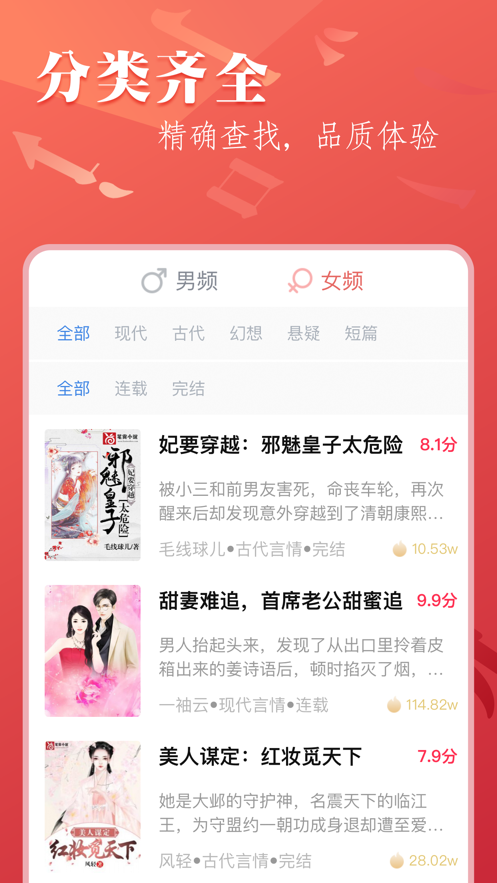 笔尚小说