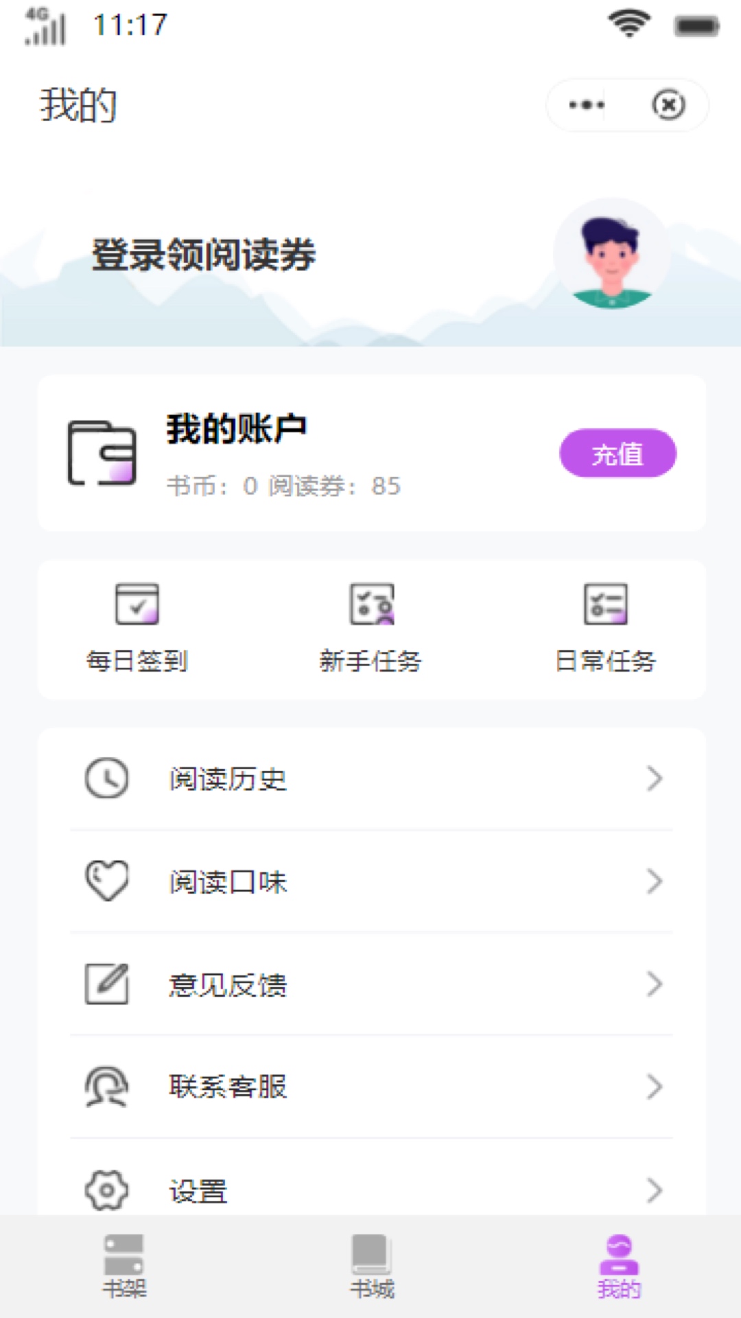 布袋小说APP最新版