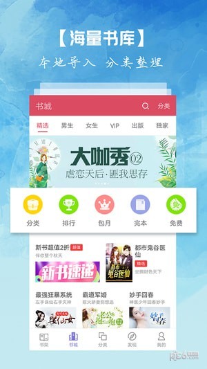 离线小说阅读APP下载最新版