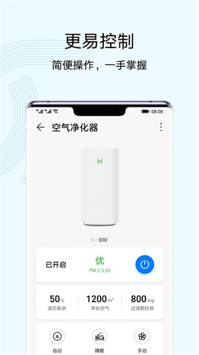 荣耀智能遥控