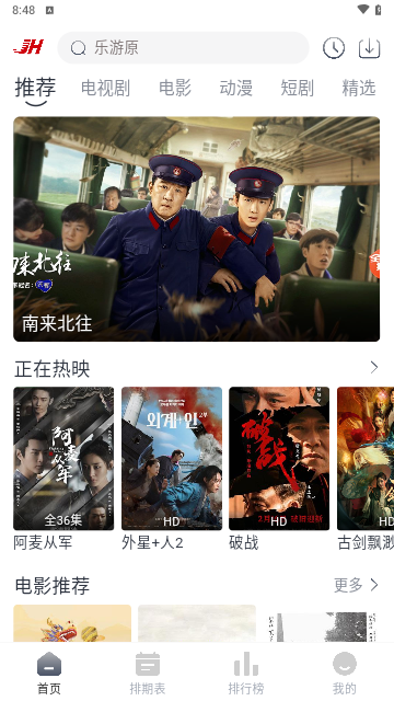 JH电影网软件最新版