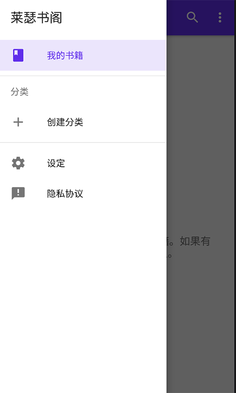 莱瑟书阁App下载版