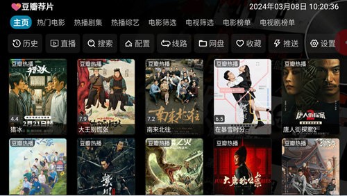 影视仓TV9最新下载
