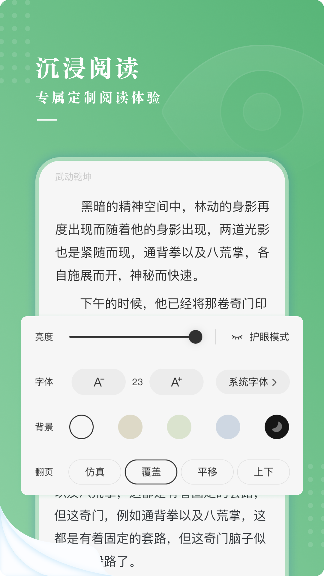 前玉小说APP最新