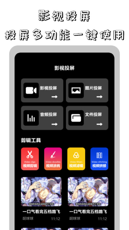鲨鱼播放器下载安装app最新版