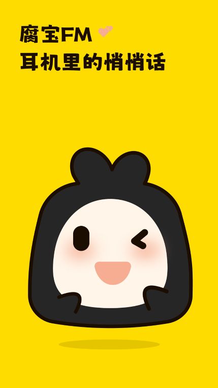 腐宝FM