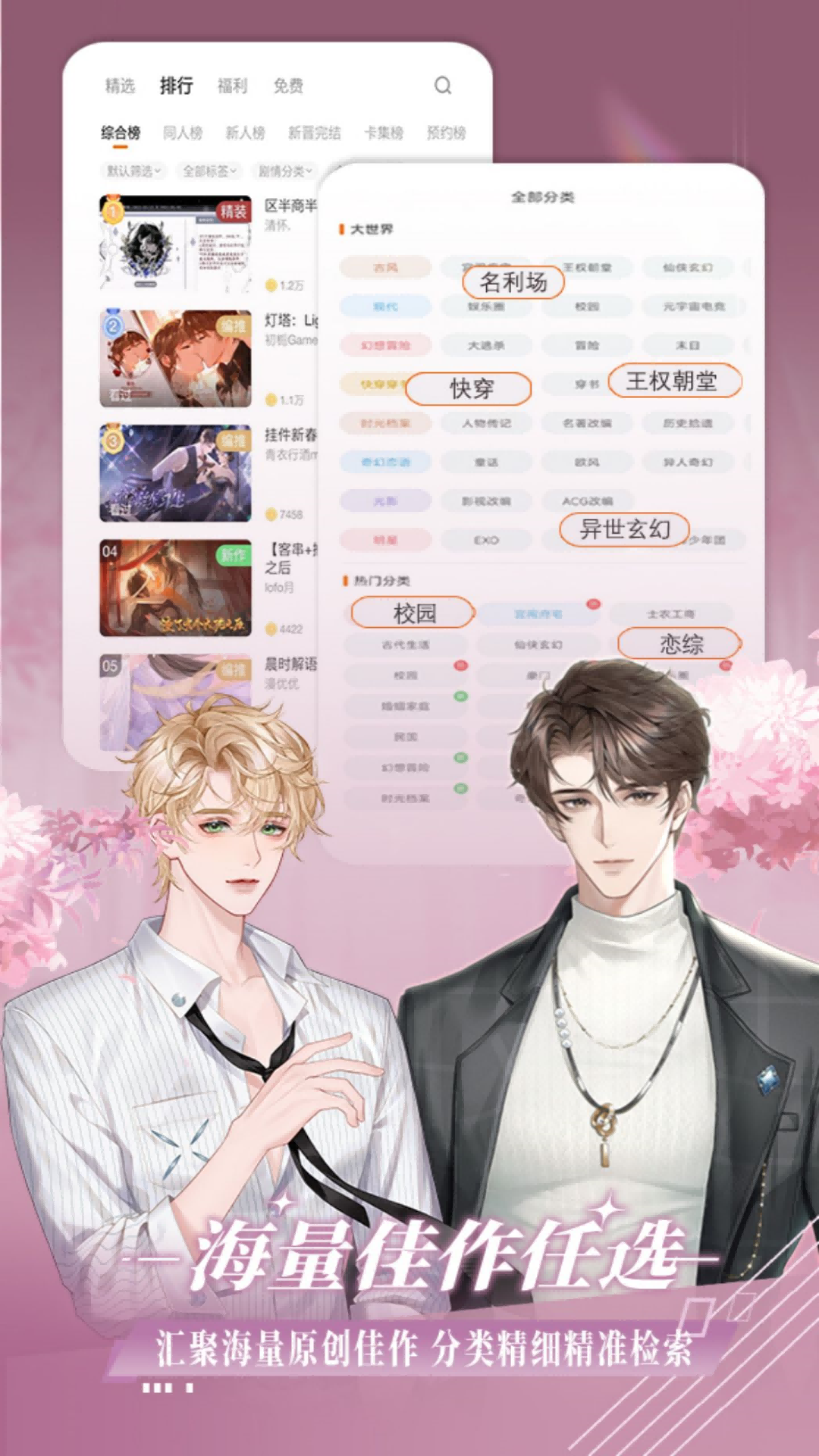 橙光文字游戏制作工具
