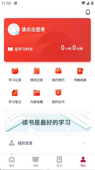 全民阅读空间