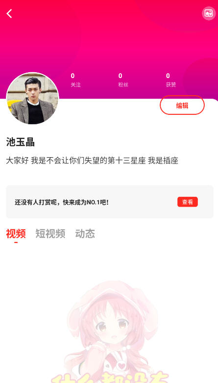 69萌娘下载
