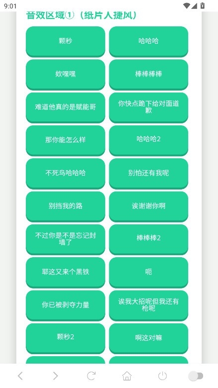 瓦瓦捷风语音盒