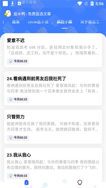 盐水鸭app