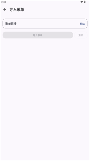 云眠音乐播放器