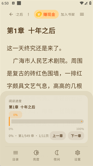 凤凰小说极速版