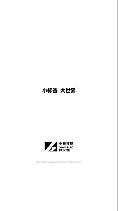 爱墨小标