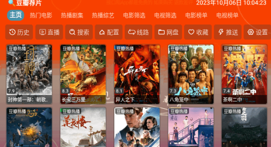 4k影音tv电视盒子