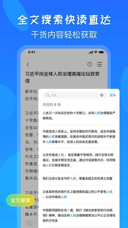 研报公社app版