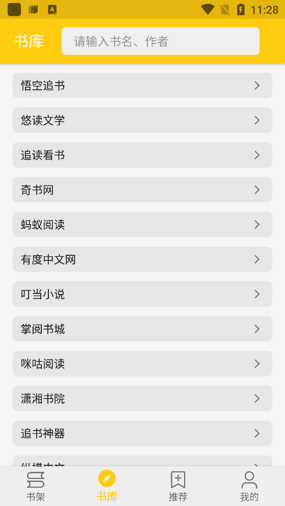 金猫小说APP版