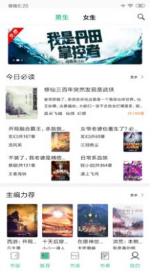 知乎搬运工盐选小说app版