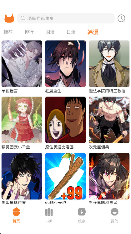 喵豆漫画